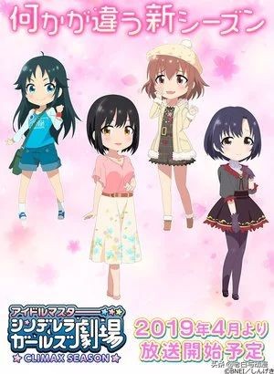 2019年4月新番：动漫名以及简单介绍，内含40来部，值得收藏！