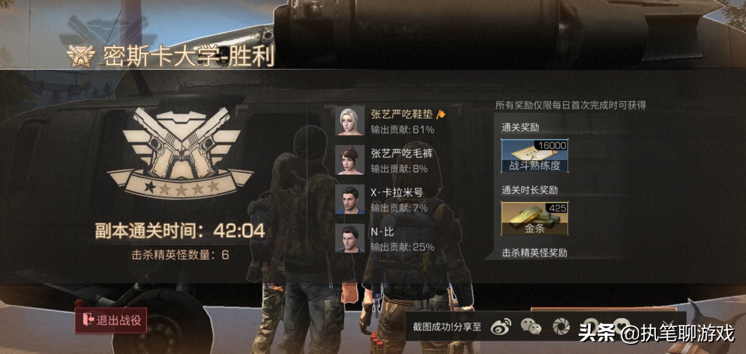 《明日之后》玩家拿着加特林去了密斯卡大学，可装300发子弹！