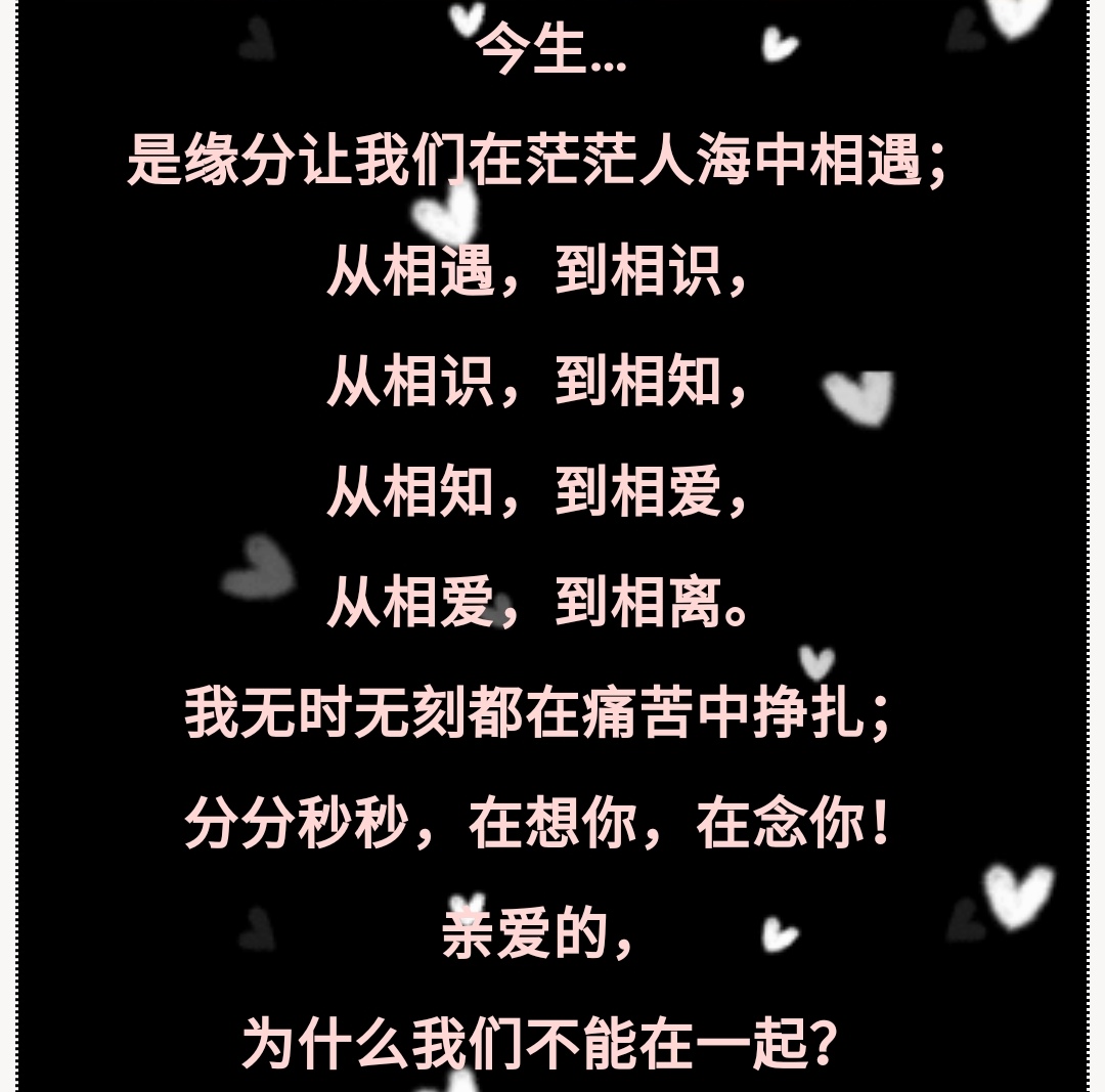 错爱一人伤心一生!