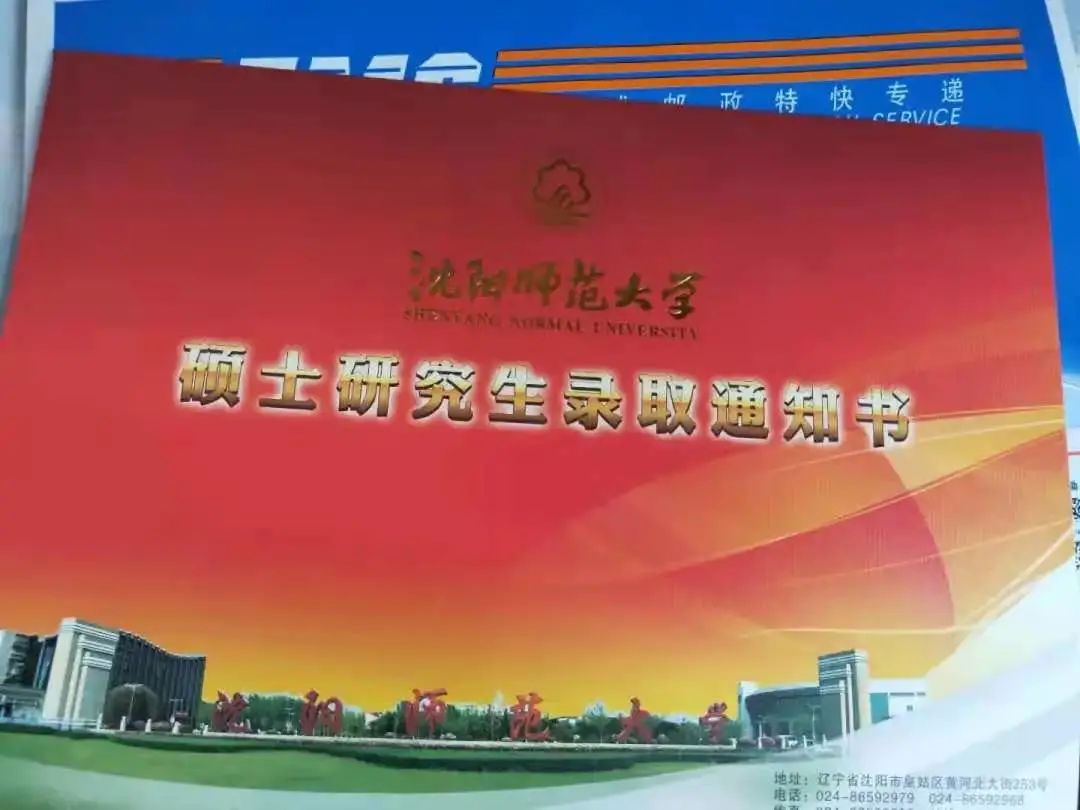 沈阳师范大学研究生（沈阳师范大学教育硕士考研）