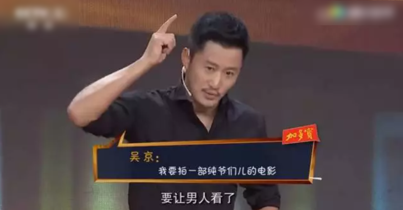 吴京200亿的身价背后，我才有点看懂了他