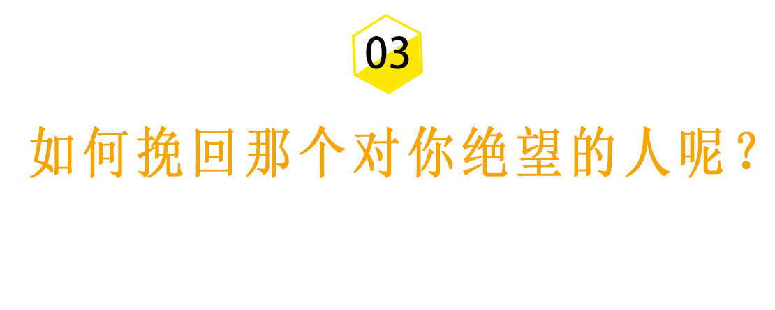 恋爱六年又分手，如何挽回已经失望的他？