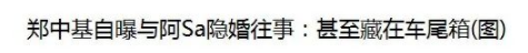 郑中基的下坡情史，38岁官宣婚讯当天离婚，49岁爱上5位港圈神颜