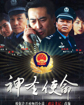 中国评分最高的10部反腐剧，《人民的名义》第6，《大江东去》第5