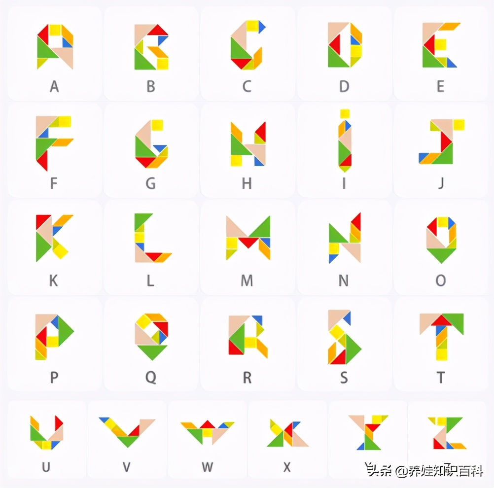 七巧板拼图图案字母图片