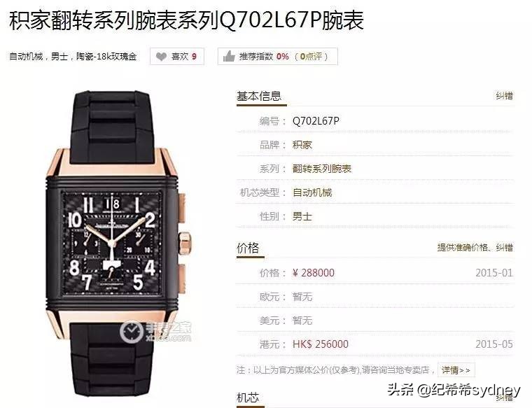 希希说大牌 | 《都挺好》vs《欢乐颂》看看职场精英都在戴什么表