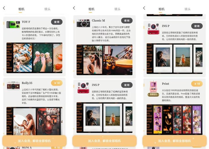 用手机拍出 80 年代复古感？这几款 App 精致复古、超多免费胶卷相机