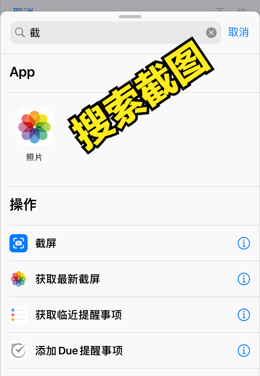 「教程」iPhone 长截图，你会么？