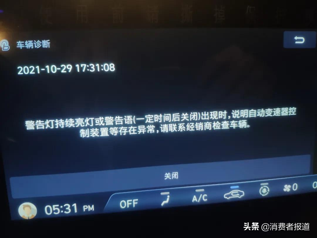 刚买一年的索纳塔变速箱多次故障,变速箱成现代质量命门?