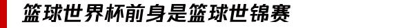 为什么nba罚分线到罚愤怒(都是篮球赛，为啥NBA和FIBA规则不同，小白升级指南了解下)