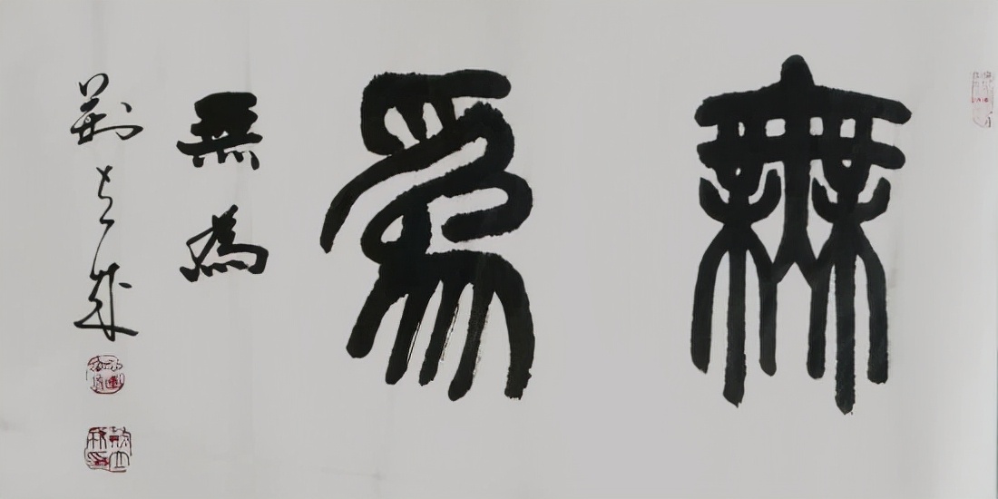 當(dāng)代書(shū)法名家——荊立成