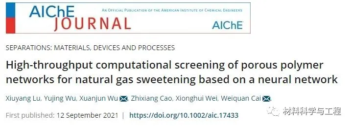 武汉理工&广州大学:高通量计算快速筛选出高性能吸附材料