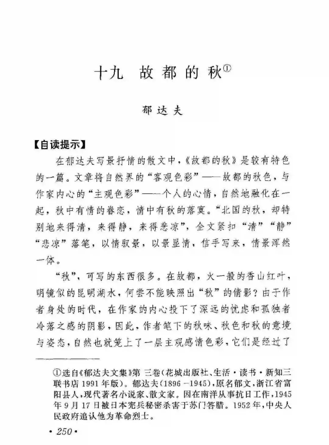语文课本里关于春夏秋冬的16篇代表作，教孩子如何描写四季之美