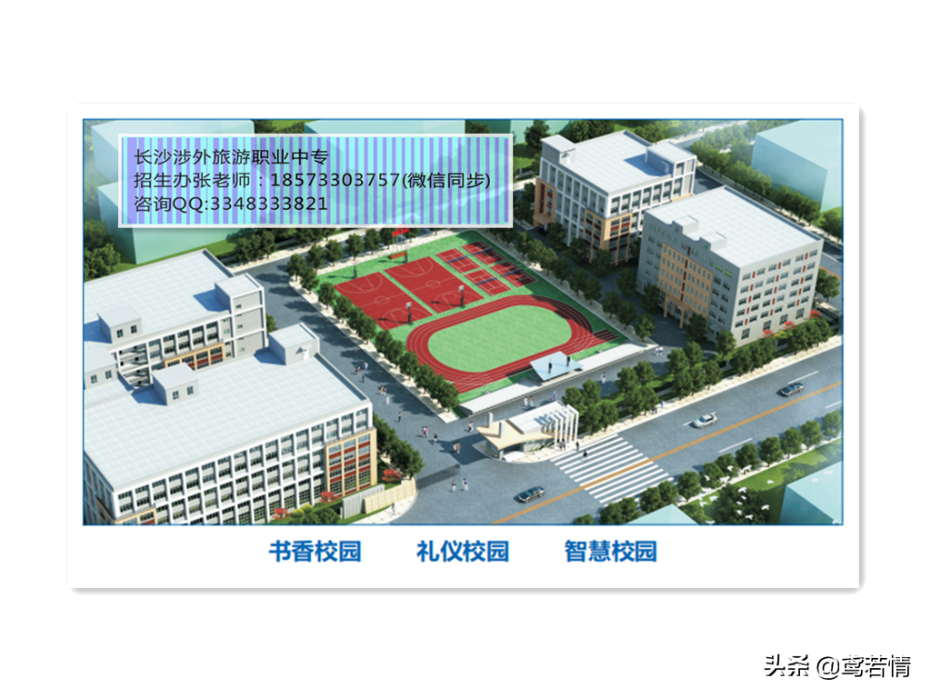 长沙中专职业学校排名