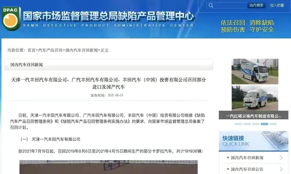 雷克萨斯大规模召回事件：豪华车也有质量隐患