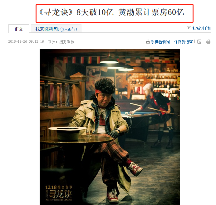 千万豪车算什么？“矮丑不穷”的亿万富豪黄渤，钱多到你想不到