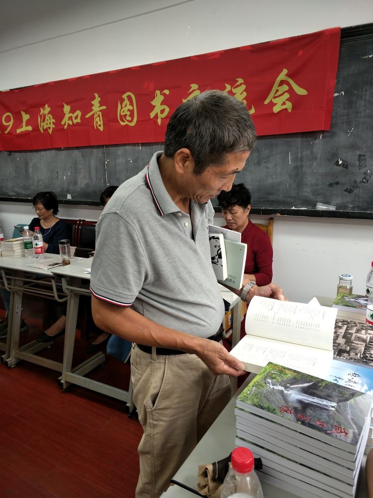 韩依群：浓浓书香伴我行------2019年上海知青图书交流会