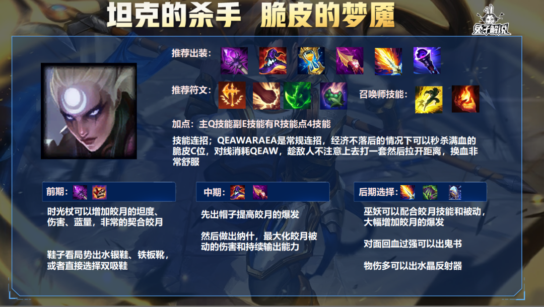 lol手游打坦神器脆皮杀手-高爆发法刺黛安娜