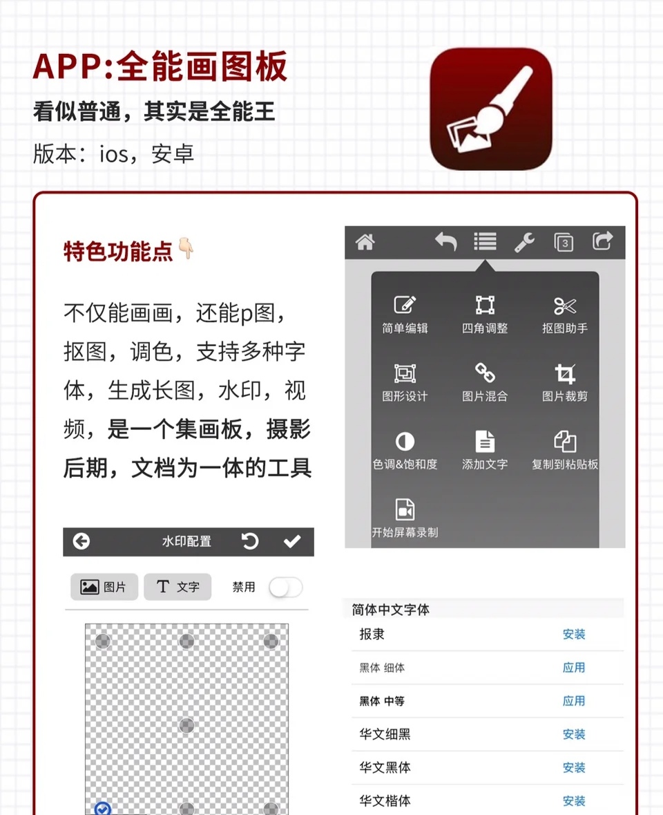 8款免费绘画APP分享，手残党也照样能用