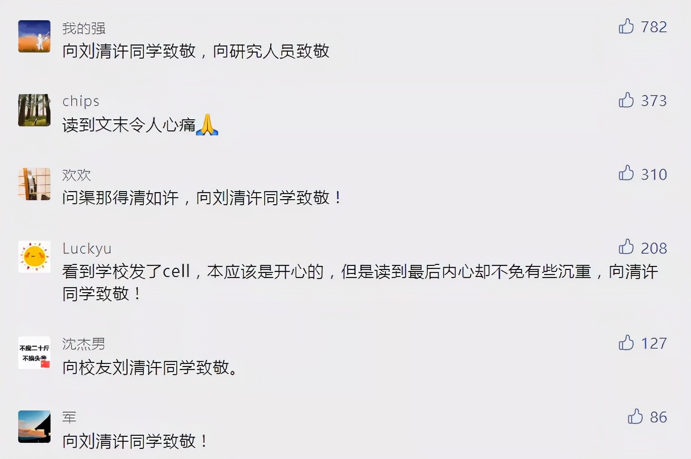 厦大团队取得肝癌研究重大突破！但有个让人心痛的消息…