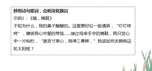 作文总是抓不住重点？教你一招“画龙点睛”法~