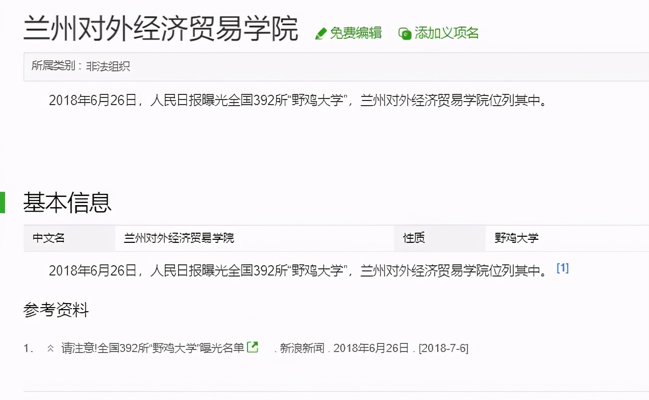 警惕！甘肃这所“野鸡大学”遭曝光，害人不浅，毕业证一文不值