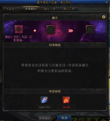 DNF：出了装备不会用？希洛克装备及融合、赋予系统介绍