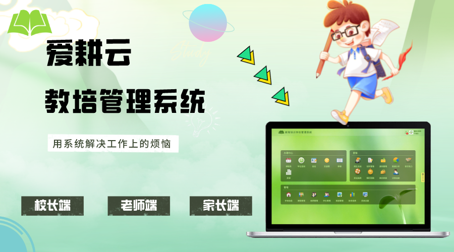 机器人培训机构教务管理系统哪家好？