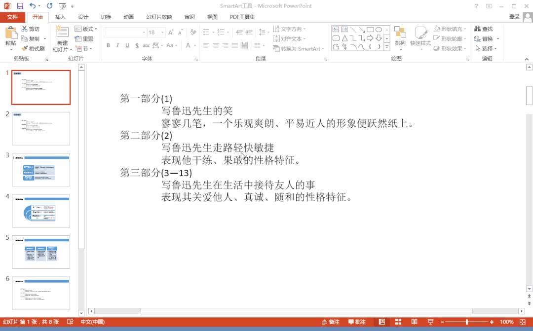 PPT实用技巧(PPT实用技巧与应用是学什么的)