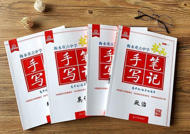 衡水中学高考状元：从年级568名逆袭进北京大学，成功只靠2个字