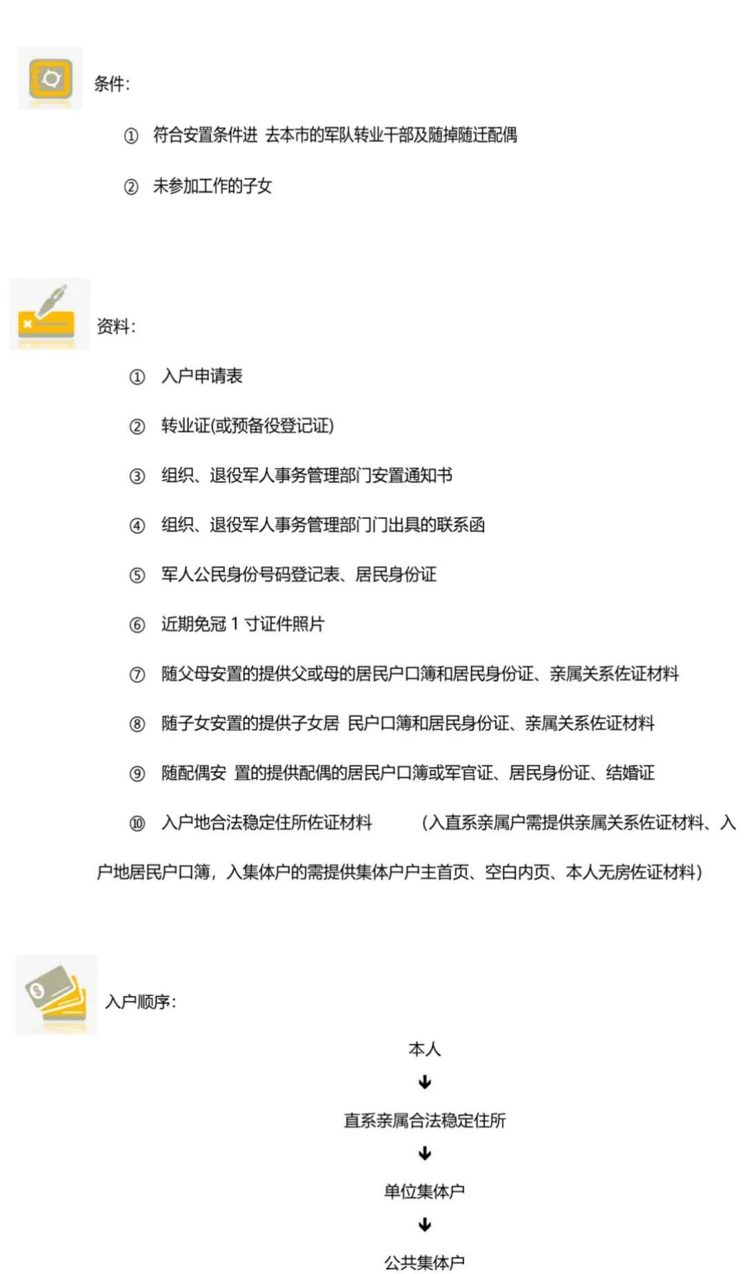 想落户成都却不了解政策？成都最全落户大全，总有一款适合你