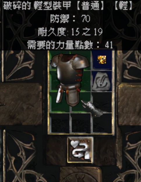 《暗黑破坏神2》重制版如何修复破损的盔甲？有公式