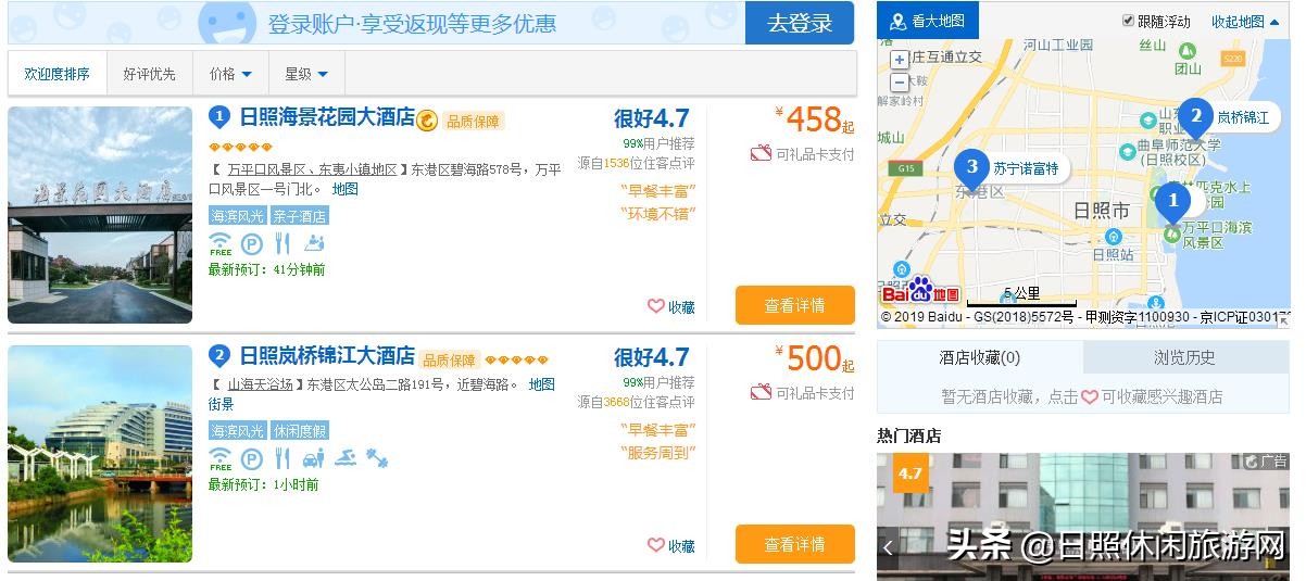 暑假到日照旅游，怎样玩最省钱？玩几天合适？省钱实用攻略看这里