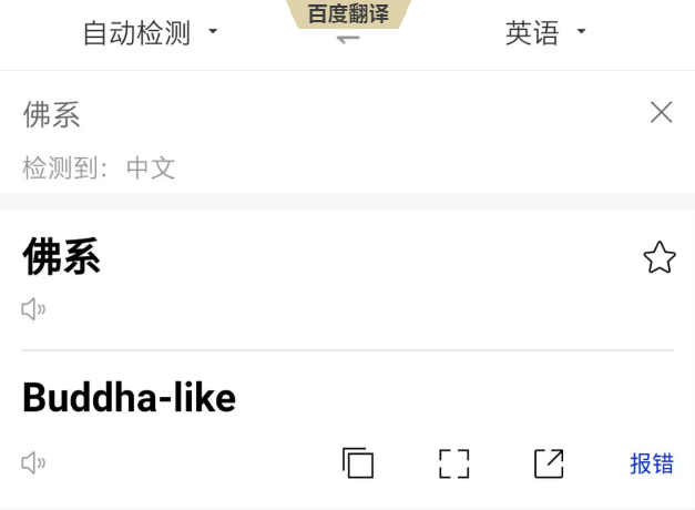 翻譯APP千千萬(wàn)，哪款翻譯軟件才是我們心中的“翻譯官”？
