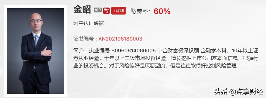 点掌财经嘉宾黄杰：四大天王机会要把握！医药、地产不留恋