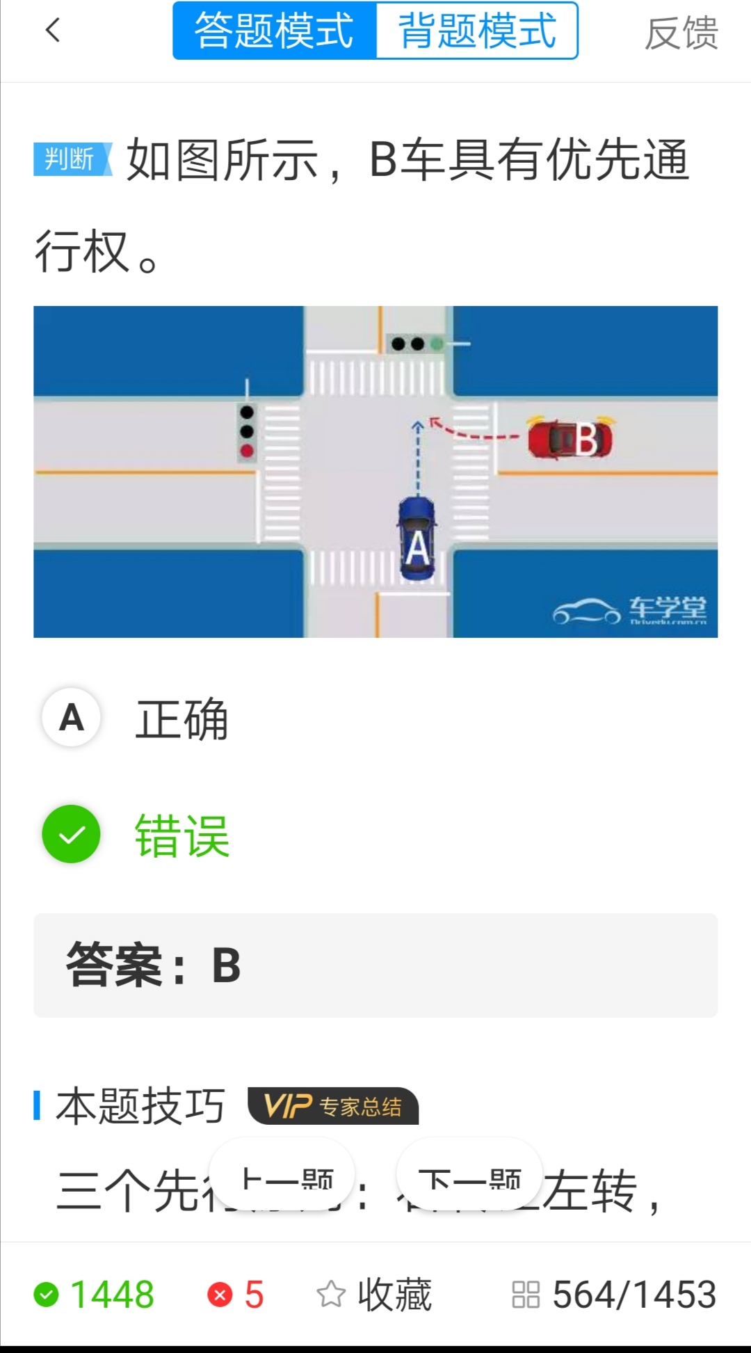 考驾照科目一的诀窍：掌握了这些技巧和窍门，保你一次就过关