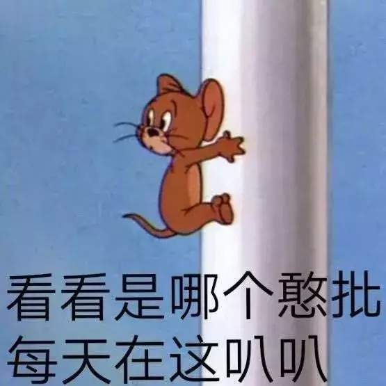 表情包丨生气，完全生气