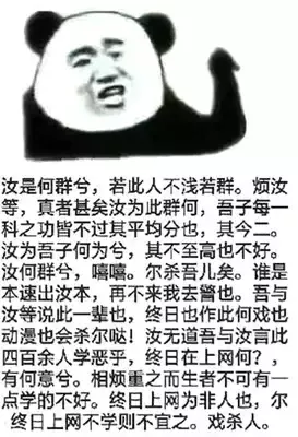 你们这是什么群啊