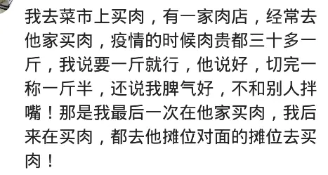 买绝味说要30块钱的，他称重打包很流利说43，我扫了30走人