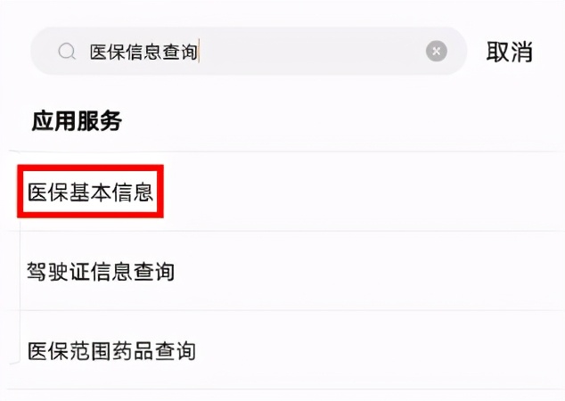 少儿医保,少儿医保怎么办理