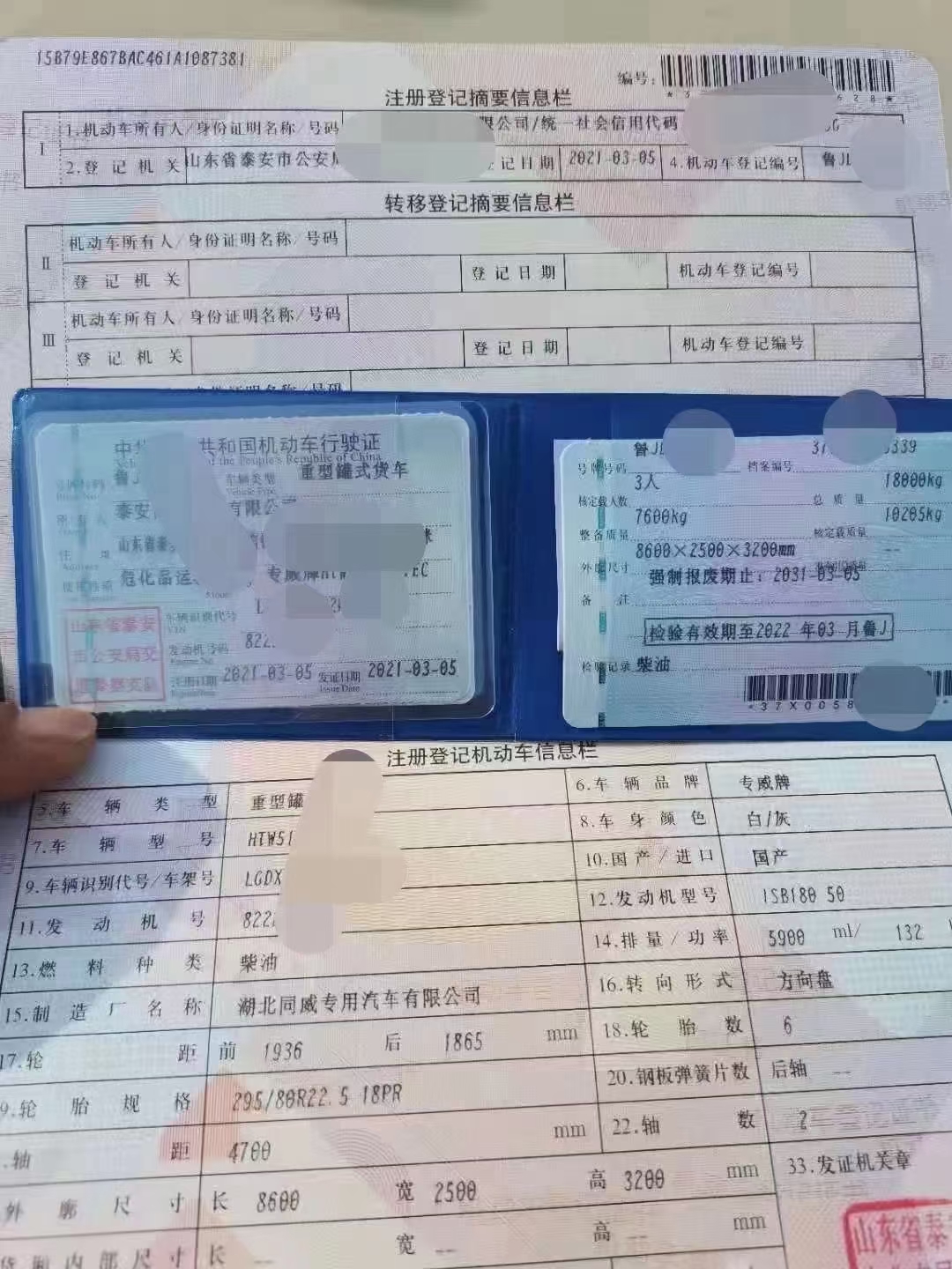 国五12吨全新油罐车！山东泰安户东风D9康明斯180马力，低价处理