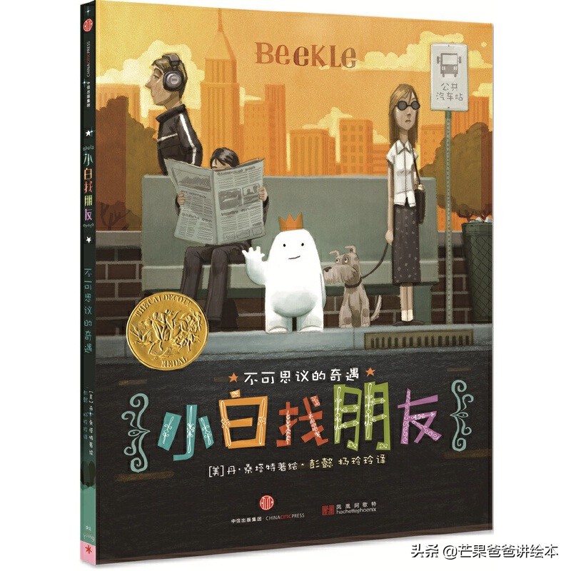 孩子入园焦虑怎么办？给TA看看这12本绘本，孩子吵着去