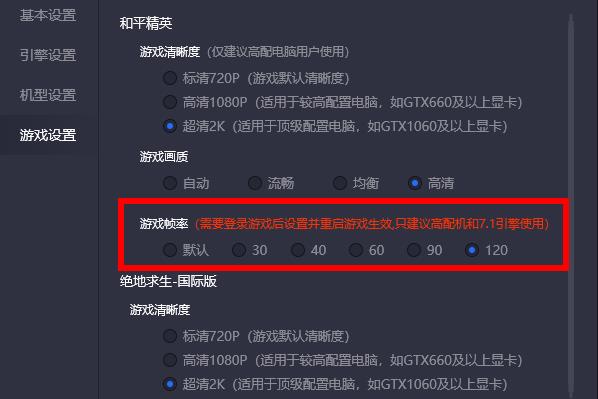 和平精英：模拟器也支持120帧了？测试结果和想象的有点不一样