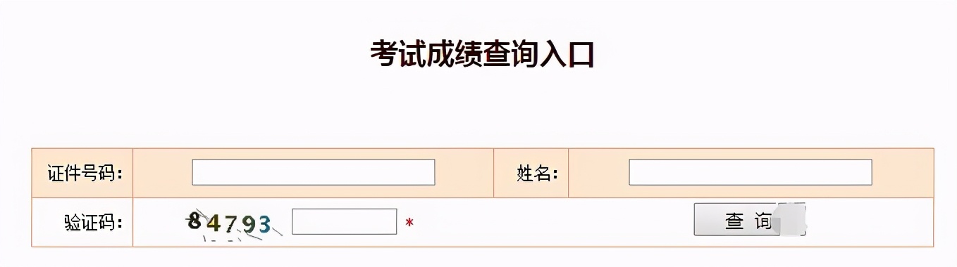 2020年监理工程师考试成绩什么时候公布？