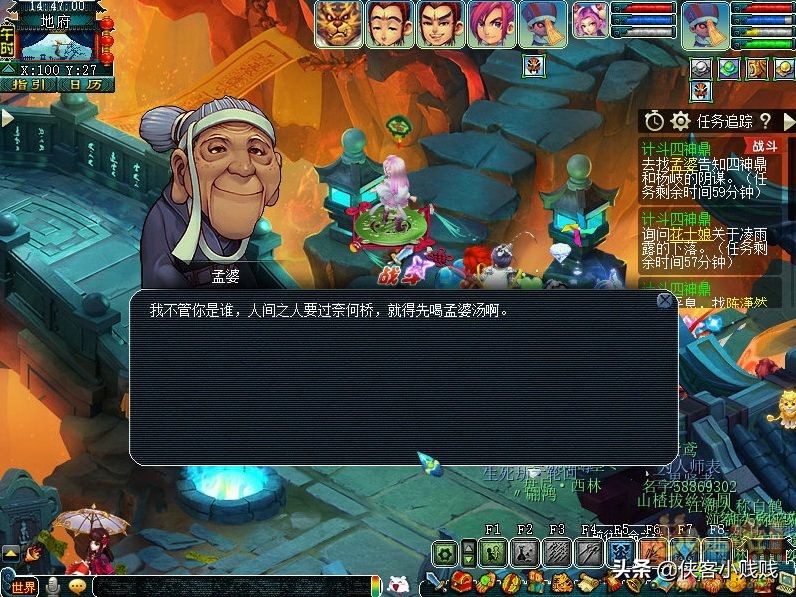 梦幻西游神器任务·转——计斗四神鼎攻略翻新