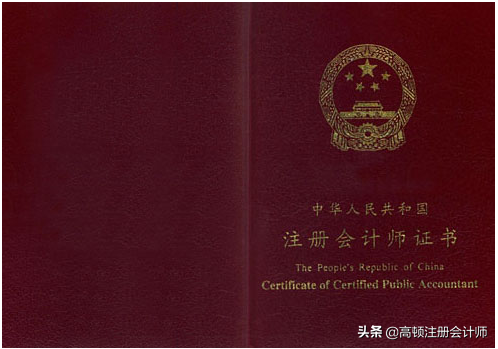 北京注册会计师（北京注册会计师注意了）