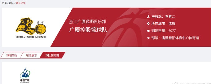 cba哪个赞助商给的最多(CBA球队赞助商公布！真土豪，广东出乎意料，广厦男篮是真难)