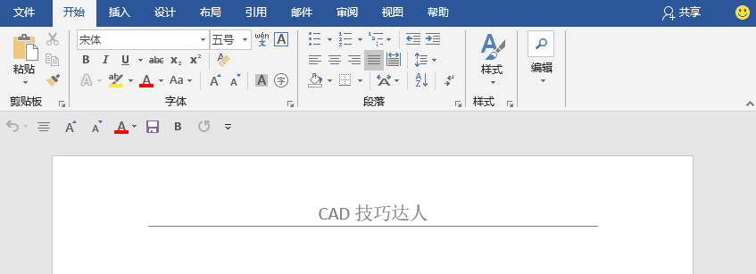 Word页眉横线删不掉？用这个快捷键1秒搞定，错过就等着加班吧