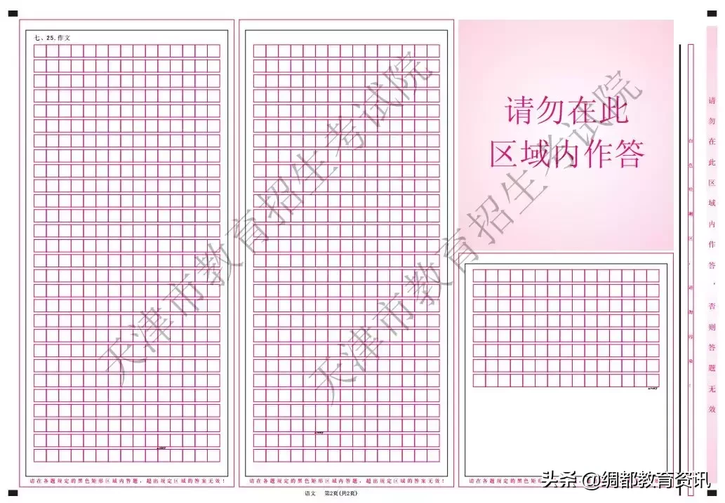 高考：这些物品禁止带入考场！不规范答题答案无效