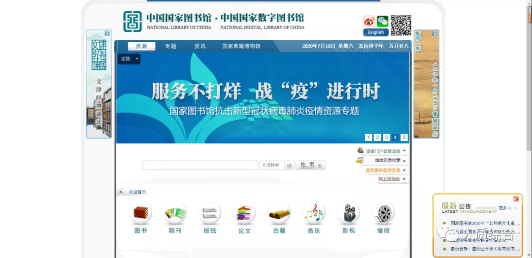 大学资料、文献查找、毕业论文？还在苦恼吗？这几个网站足够使用